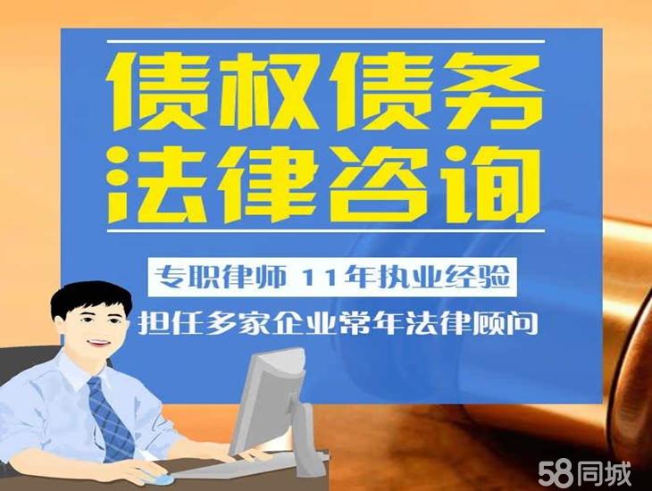 债务纠纷咨询