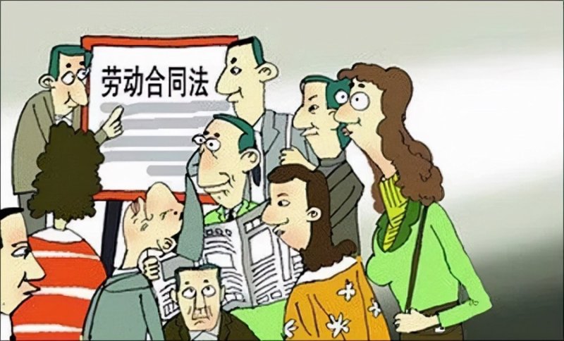 劳动合同纠纷处理那些事儿