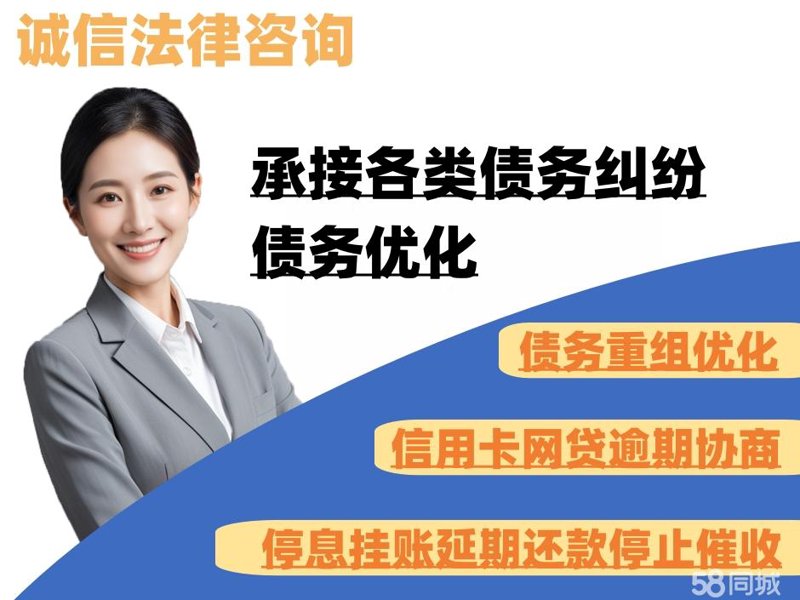 债务纠纷咨询：一场理性与智慧的博弈